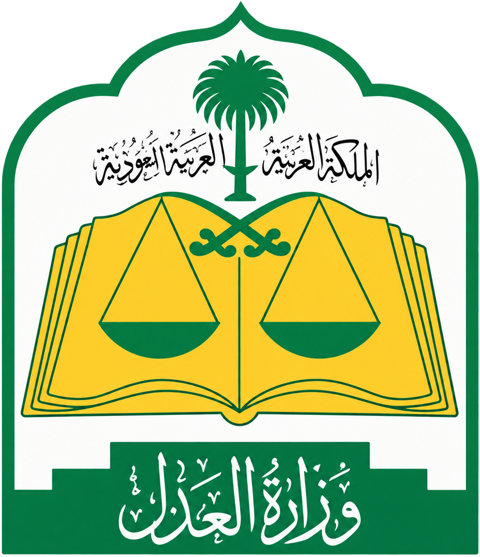 شعار وزارة العدل